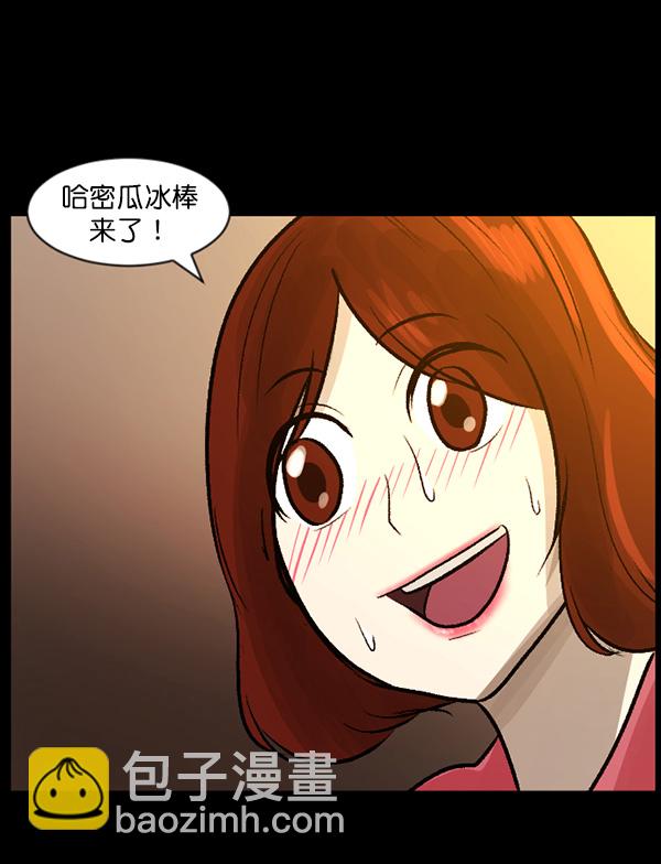🍜原住民逗比漫画 [第66话] 花束（上） 第13页