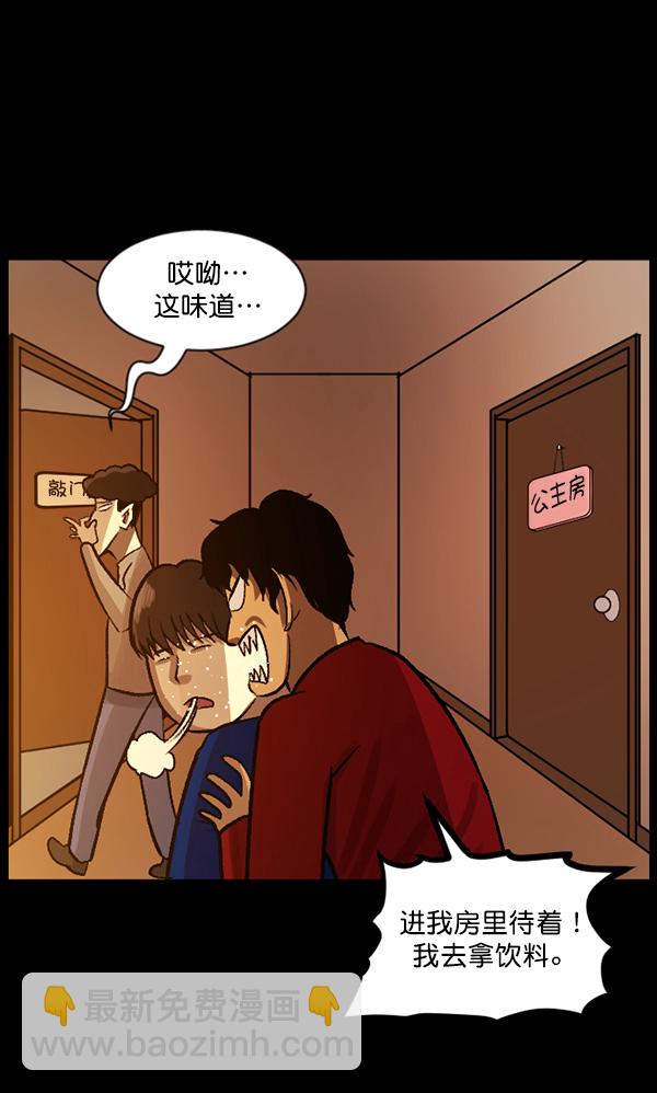 🍜原住民逗比漫画 [第66话] 花束（上） 第27页