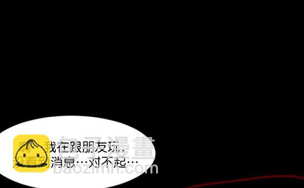 🍜原住民逗比漫画 [第66话] 花束（上） 第29页