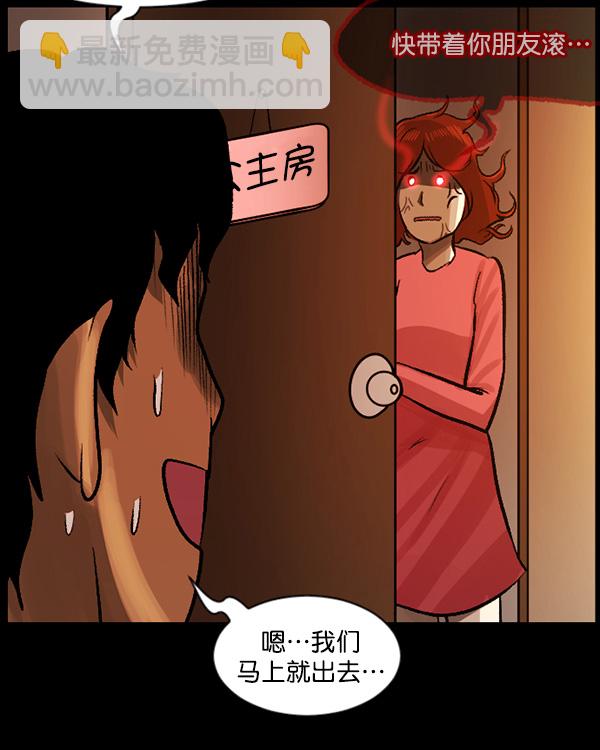 🍜原住民逗比漫画 [第66话] 花束（上） 第30页