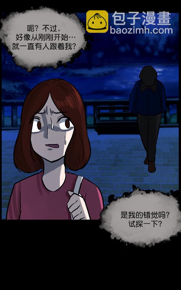 🍜原住民逗比漫画 [第66话] 花束（上） 第40页