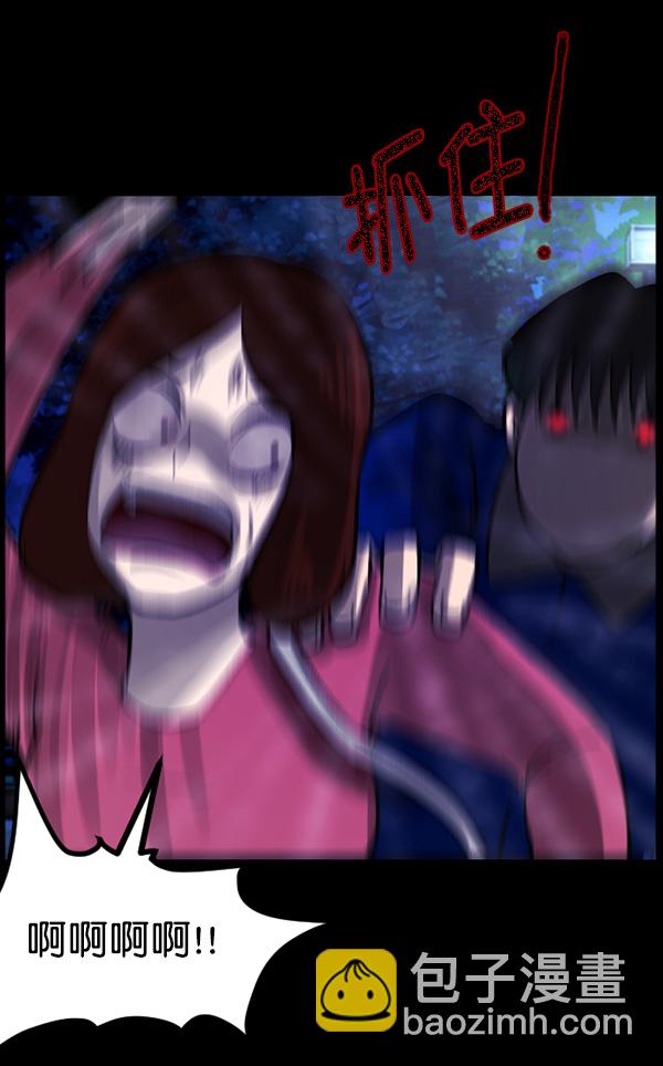 🍜原住民逗比漫画 [第66话] 花束（上） 第43页