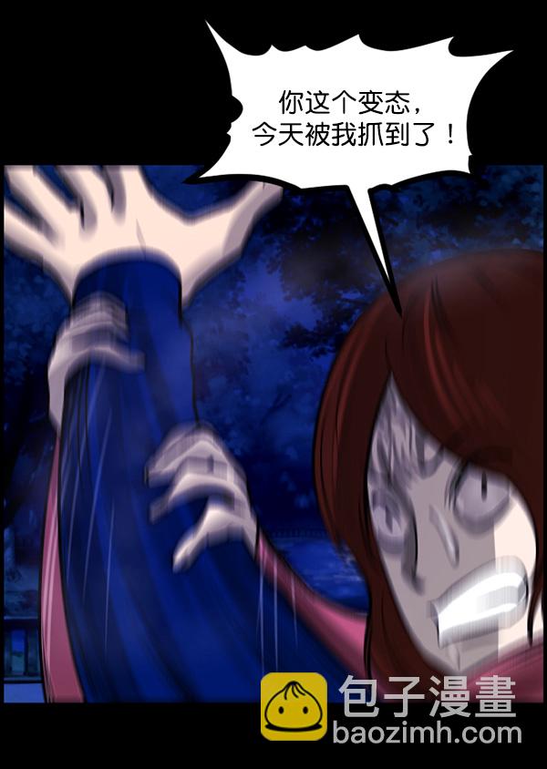 🍜原住民逗比漫画 [第66话] 花束（上） 第45页