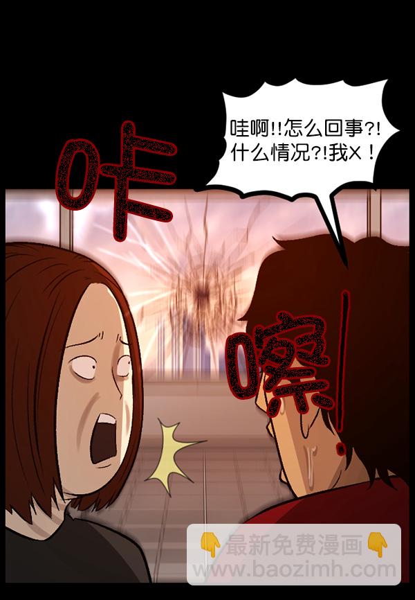 🍜原住民逗比漫画 [第68话] AI 第13页