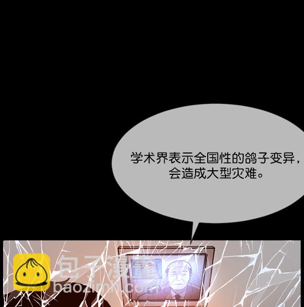 🍜原住民逗比漫画 [第68话] AI 第16页