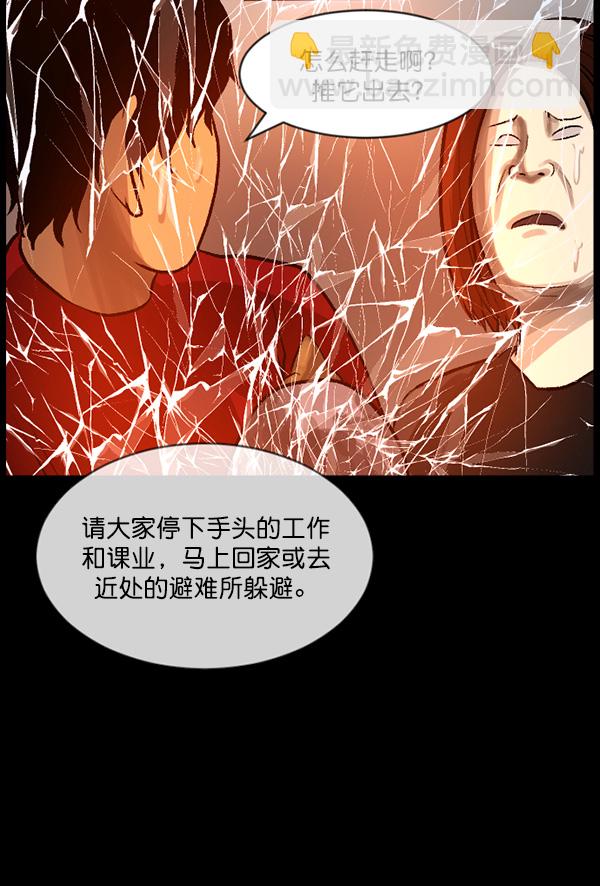 🍜原住民逗比漫画 [第68话] AI 第17页