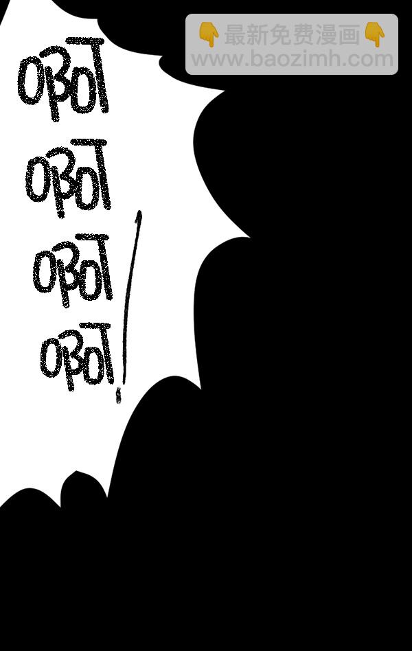 🍜原住民逗比漫画 [第68话] AI 第21页
