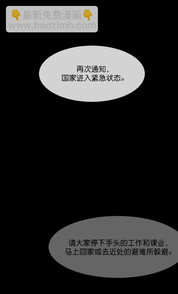 🍜原住民逗比漫画 [第68话] AI 第22页