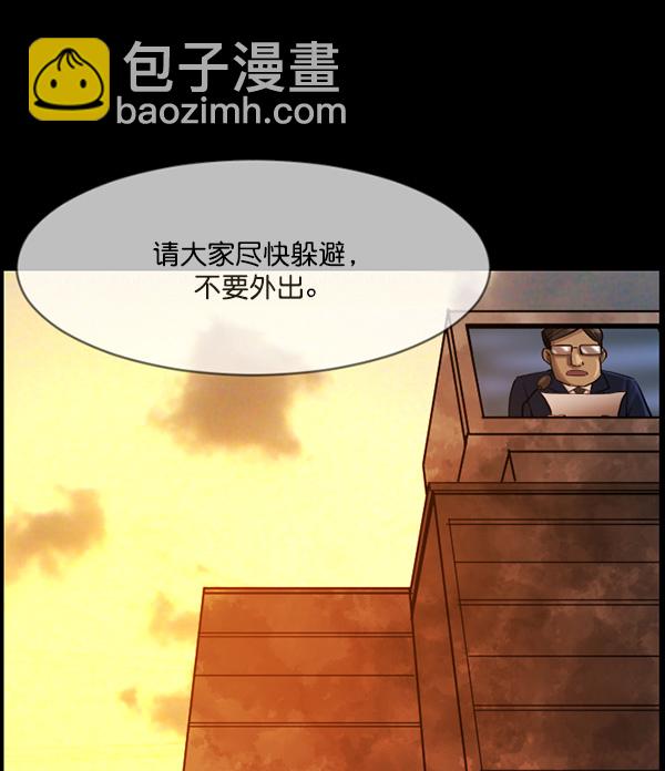 🍜原住民逗比漫画 [第68话] AI 第27页