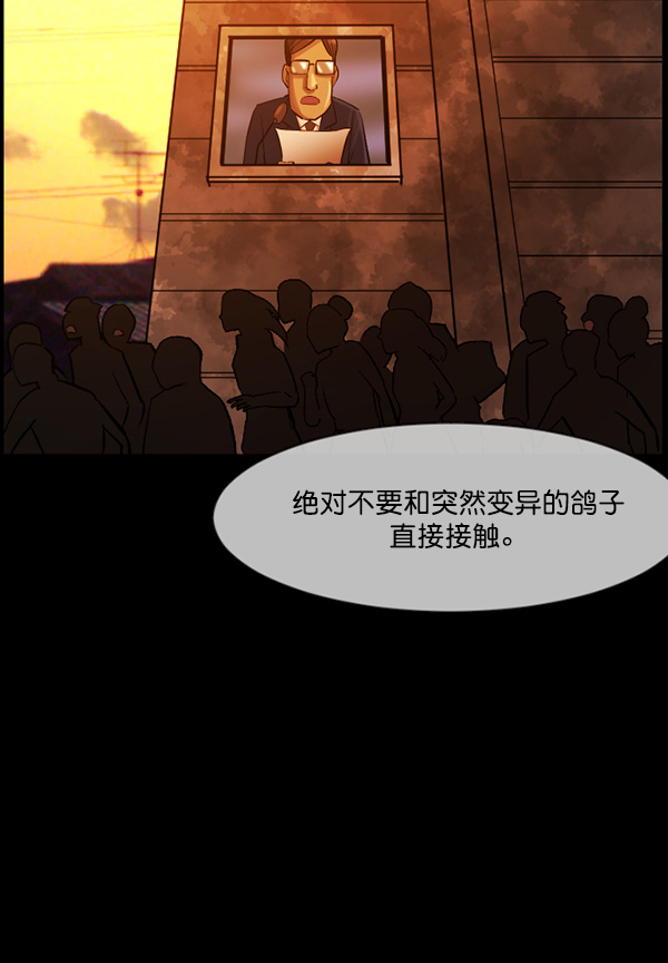 🍜原住民逗比漫画 [第68话] AI 第28页