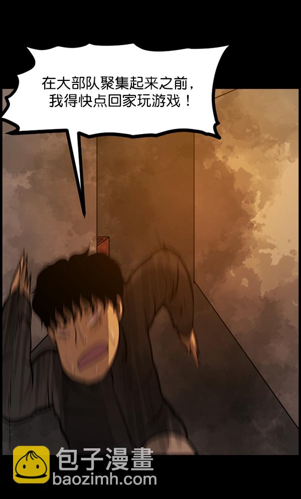 🍜原住民逗比漫画 [第68话] AI 第31页
