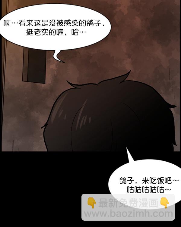 🍜原住民逗比漫画 [第68话] AI 第37页
