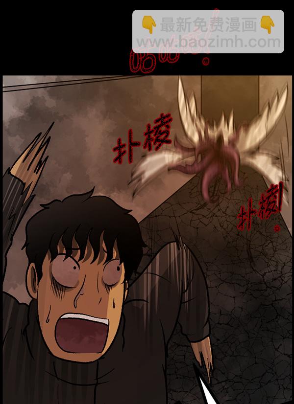 🍜原住民逗比漫画 [第68话] AI 第45页