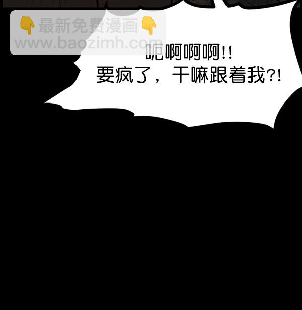 🍜原住民逗比漫画 [第68话] AI 第46页