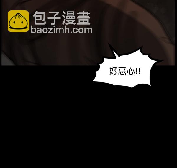 🍜原住民逗比漫画 [第68话] AI 第48页