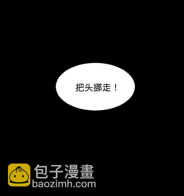 🍜原住民逗比漫画 [第68话] AI 第50页