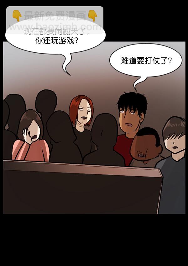 🍜原住民逗比漫画 [第68话] AI 第9页
