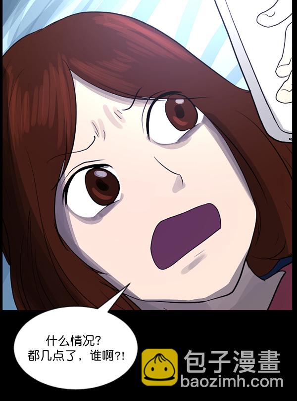 🍜原住民逗比漫画 [第70话] 原住民广告公司 第11页