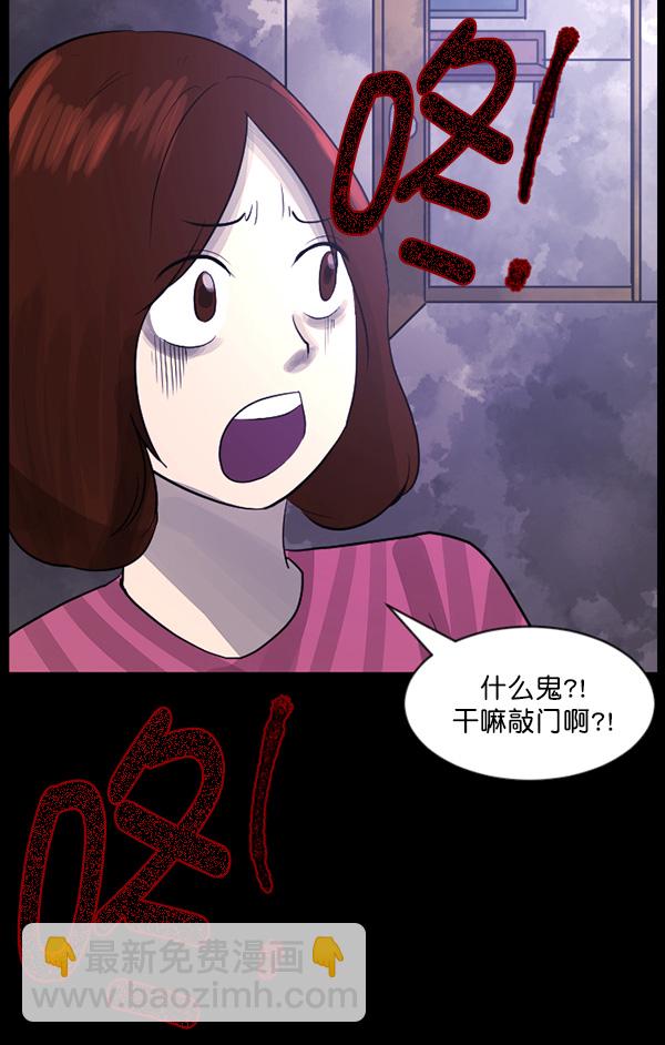 🍜原住民逗比漫画 [第70话] 原住民广告公司 第13页