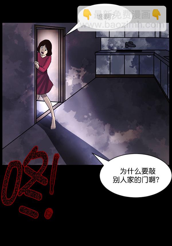 🍜原住民逗比漫画 [第70话] 原住民广告公司 第15页