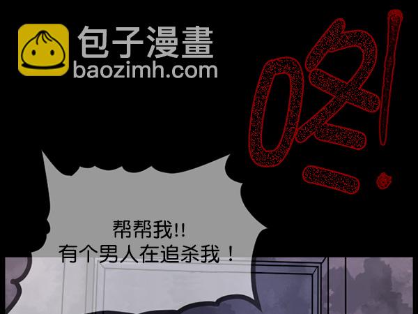 🍜原住民逗比漫画 [第70话] 原住民广告公司 第16页