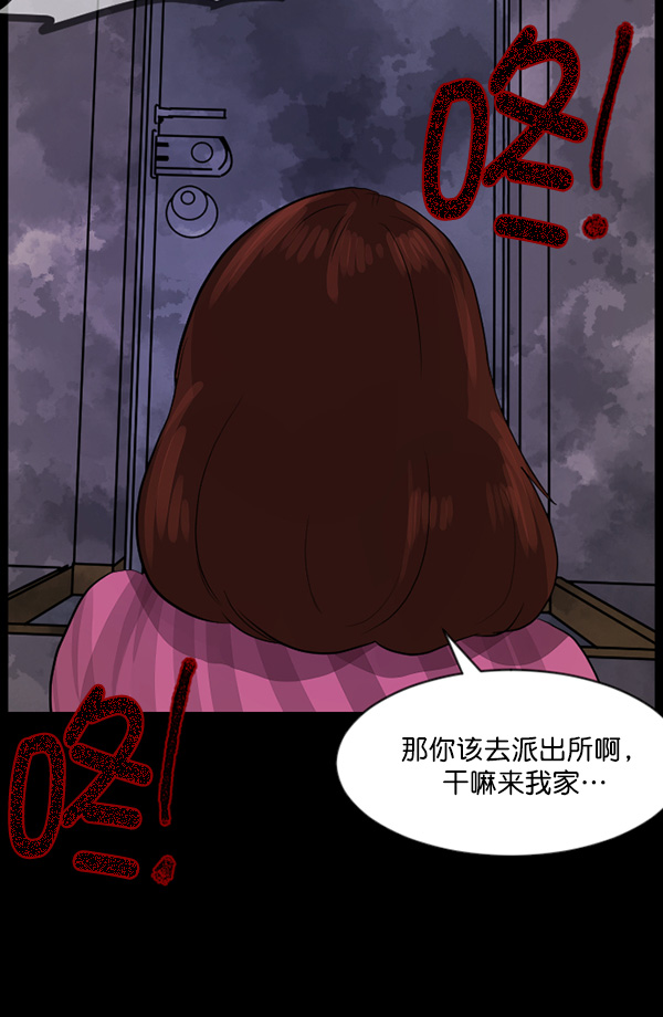 🍜原住民逗比漫画 [第70话] 原住民广告公司 第17页