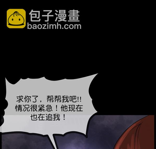 🍜原住民逗比漫画 [第70话] 原住民广告公司 第18页