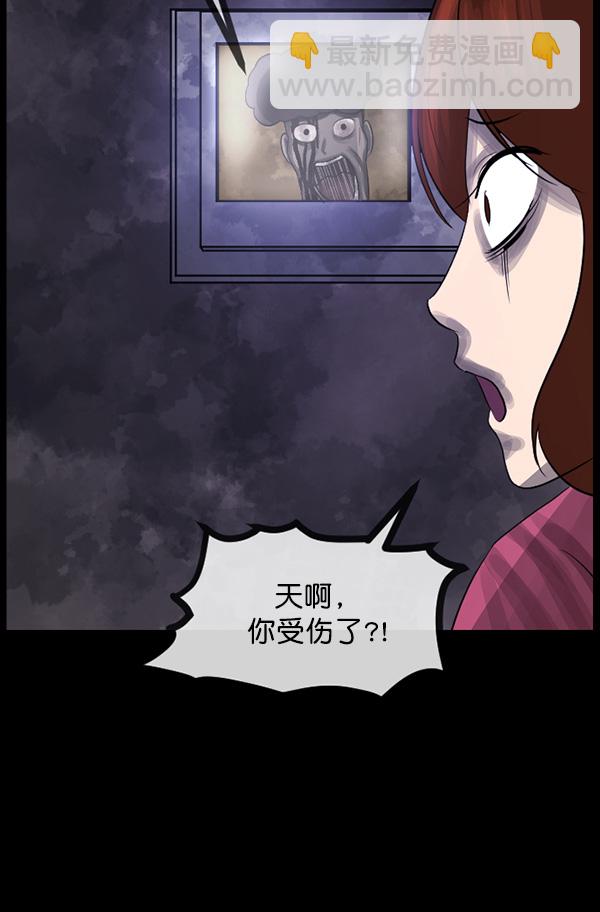 🍜原住民逗比漫画 [第70话] 原住民广告公司 第19页