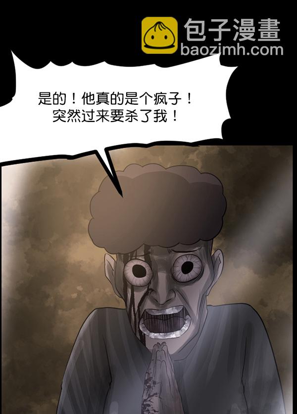 🍜原住民逗比漫画 [第70话] 原住民广告公司 第20页