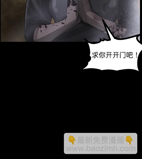 🍜原住民逗比漫画 [第70话] 原住民广告公司 第21页