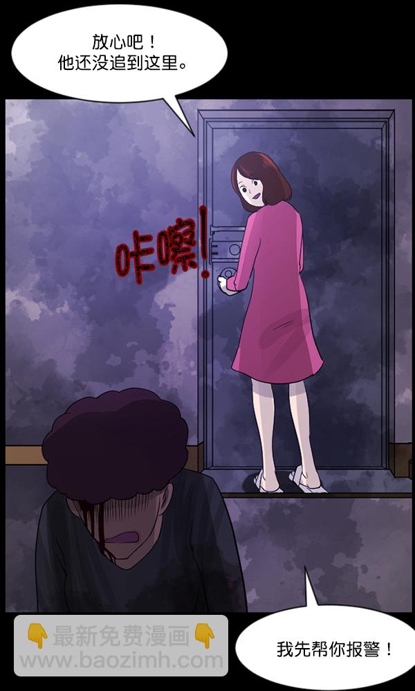 🍜原住民逗比漫画 [第70话] 原住民广告公司 第26页