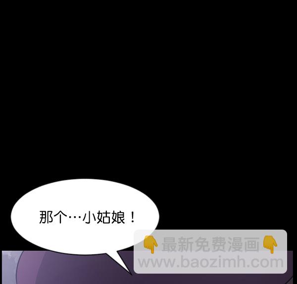 🍜原住民逗比漫画 [第70话] 原住民广告公司 第27页