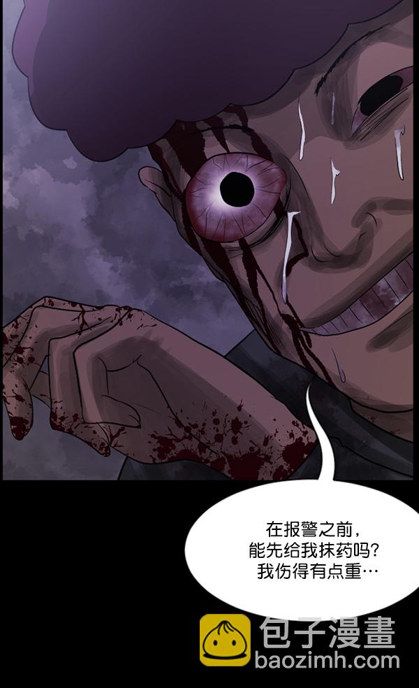 🍜原住民逗比漫画 [第70话] 原住民广告公司 第28页
