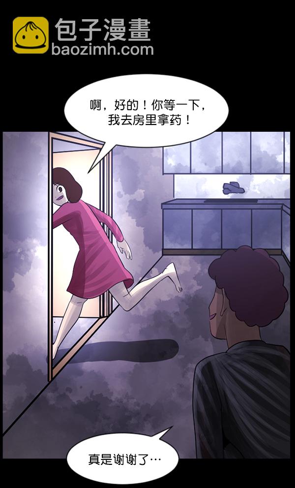 🍜原住民逗比漫画 [第70话] 原住民广告公司 第29页