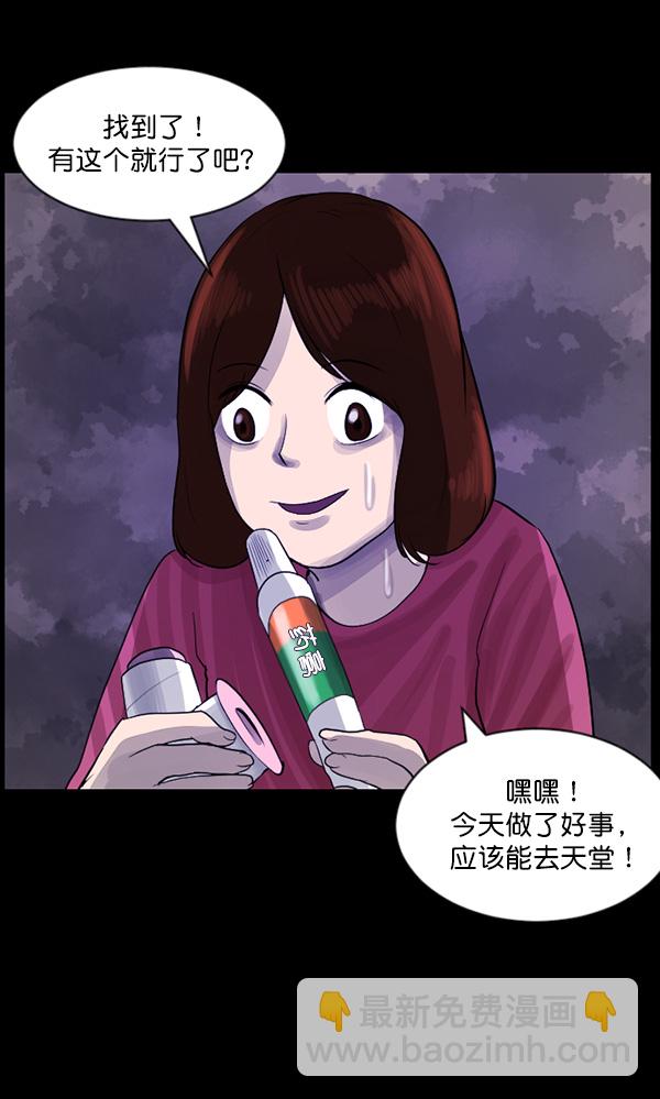 🍜原住民逗比漫画 [第70话] 原住民广告公司 第33页