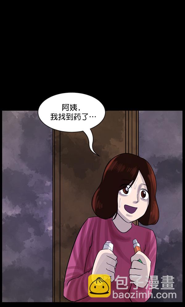 🍜原住民逗比漫画 [第70话] 原住民广告公司 第34页