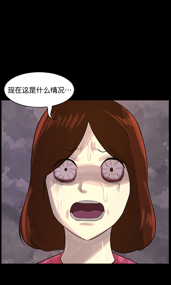 🍜原住民逗比漫画 [第70话] 原住民广告公司 第37页