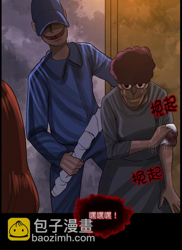🍜原住民逗比漫画 [第70话] 原住民广告公司 第40页