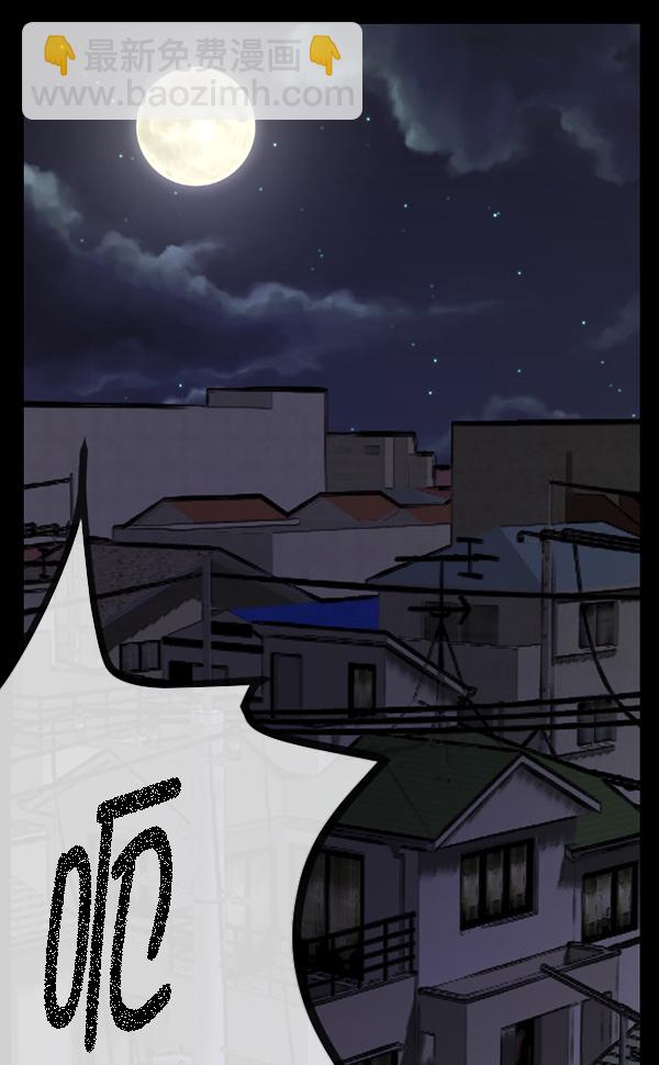 🍜原住民逗比漫画 [第70话] 原住民广告公司 第44页