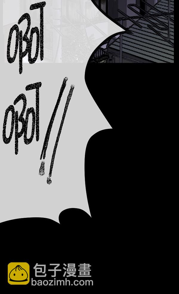 🍜原住民逗比漫画 [第70话] 原住民广告公司 第45页