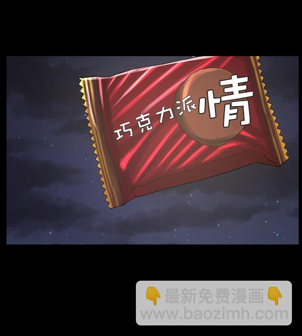 🍜原住民逗比漫画 [第70话] 原住民广告公司 第48页