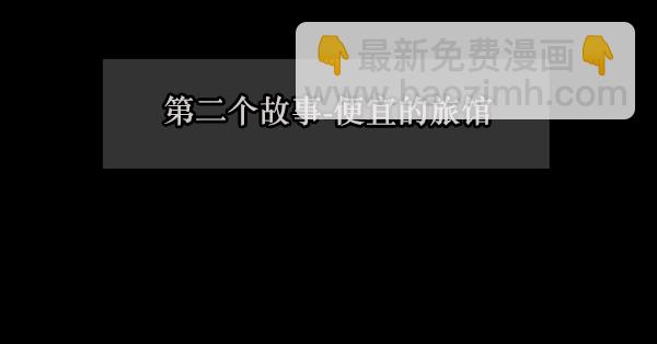 🍜原住民逗比漫画 [第70话] 原住民广告公司 第50页