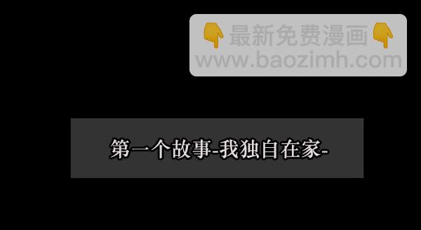 🍜原住民逗比漫画 [第70话] 原住民广告公司 第6页