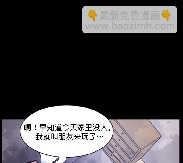 🍜原住民逗比漫画 [第70话] 原住民广告公司 第8页