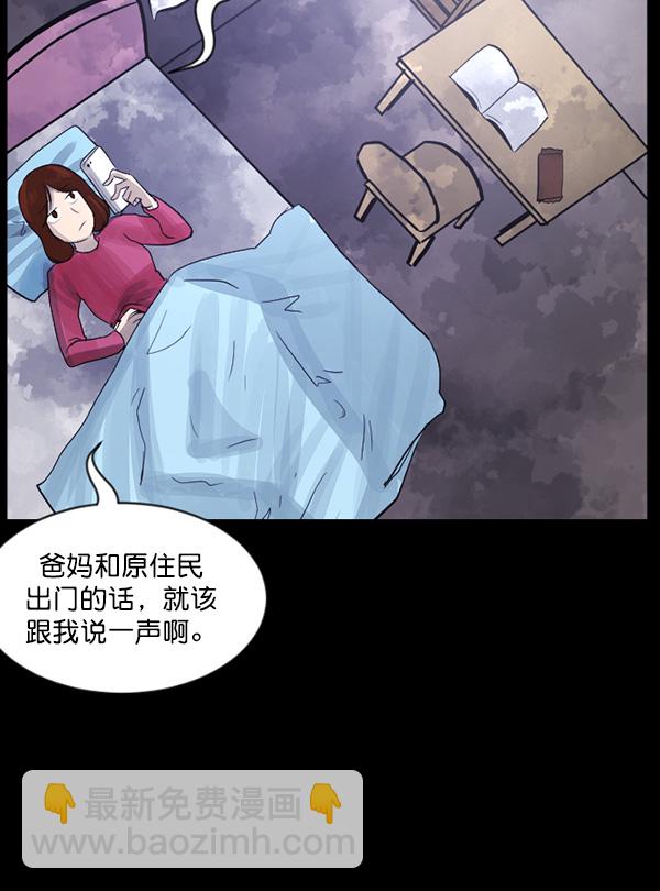 🍜原住民逗比漫画 [第70话] 原住民广告公司 第9页