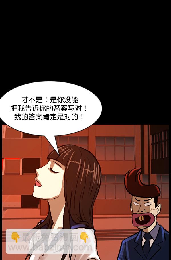 🍜原住民逗比漫画 [第72话] 看得见（中） 第20页