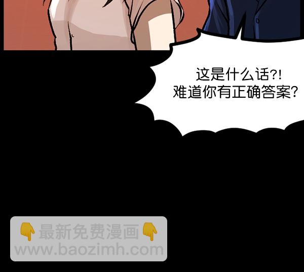 🍜原住民逗比漫画 [第72话] 看得见（中） 第21页