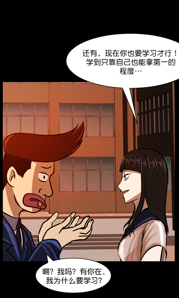 🍜原住民逗比漫画 [第72话] 看得见（中） 第32页