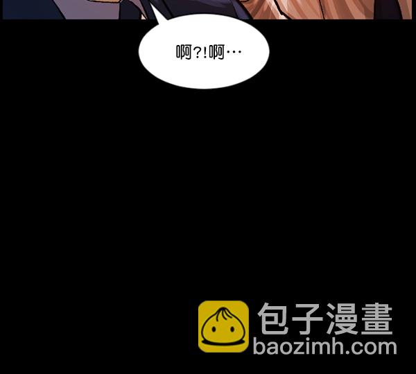🍜原住民逗比漫画 [第72话] 看得见（中） 第42页