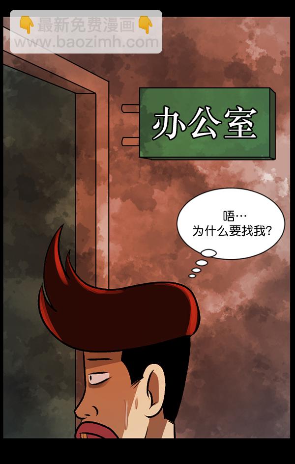 🍜原住民逗比漫画 [第72话] 看得见（中） 第43页